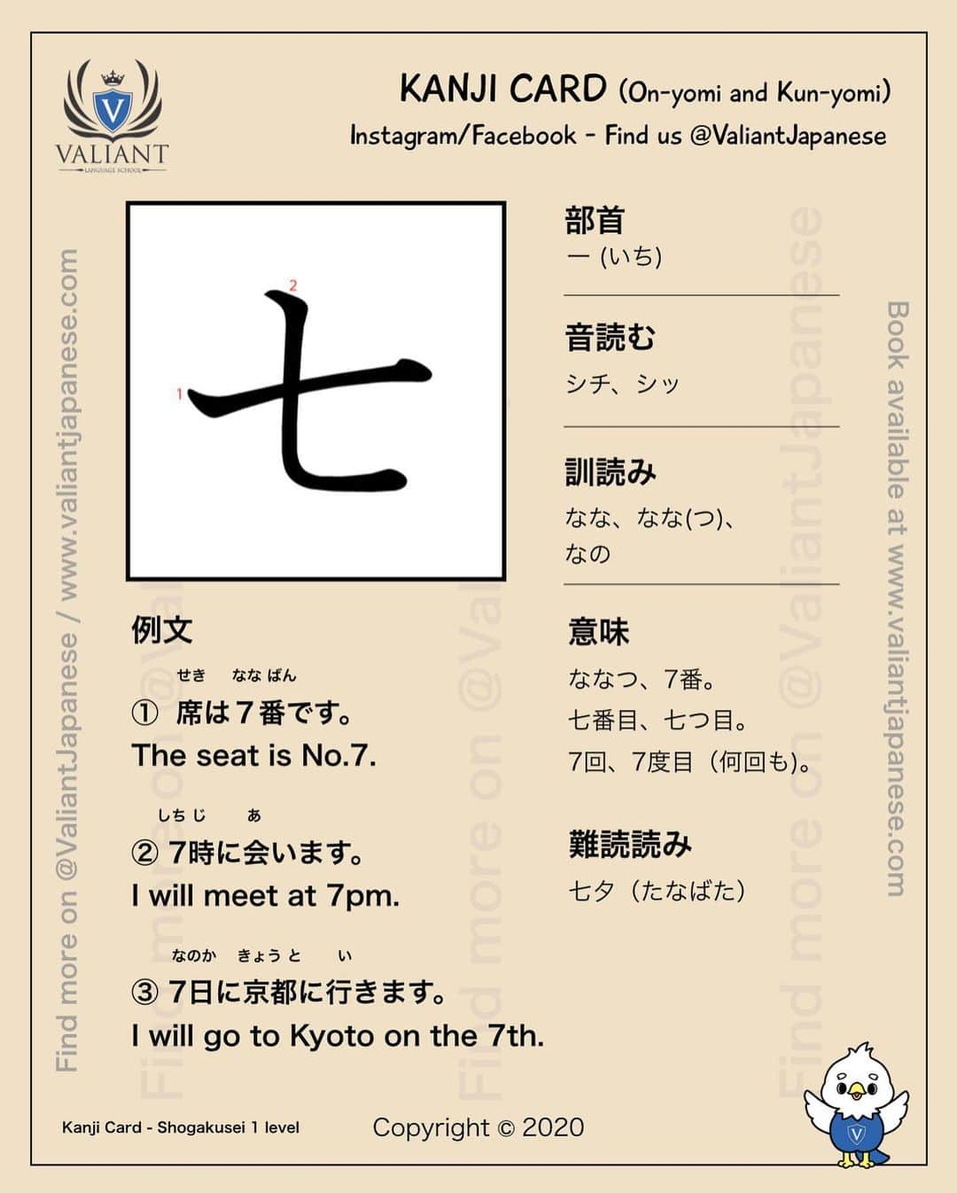 Valiant Language Schoolさんのインスタグラム写真 - (Valiant Language SchoolInstagram)「・ 🖌: @valiantjapanese ・ ⛩📓: Simple Japanese Kanji Practice 🖊 ・ .」3月22日 10時21分 - valiantjapanese