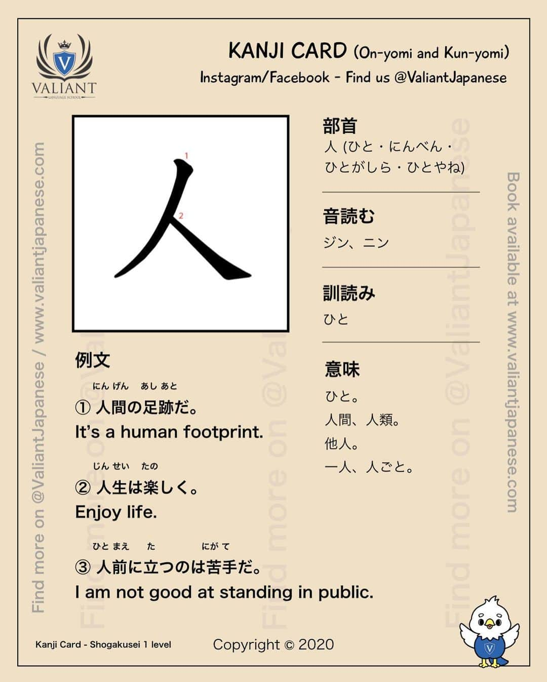 Valiant Language Schoolさんのインスタグラム写真 - (Valiant Language SchoolInstagram)「・ 🖌: @valiantjapanese ・ ⛩📓: Simple Japanese Kanji Practice 🖊 ・ .」3月22日 10時21分 - valiantjapanese