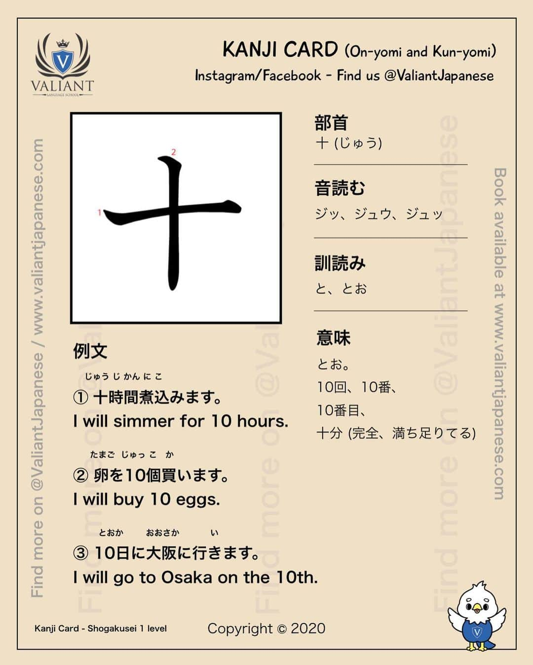 Valiant Language Schoolさんのインスタグラム写真 - (Valiant Language SchoolInstagram)「・ 🖌: @valiantjapanese ・ ⛩📓: Simple Japanese Kanji Practice 🖊 ・ .」3月22日 10時21分 - valiantjapanese