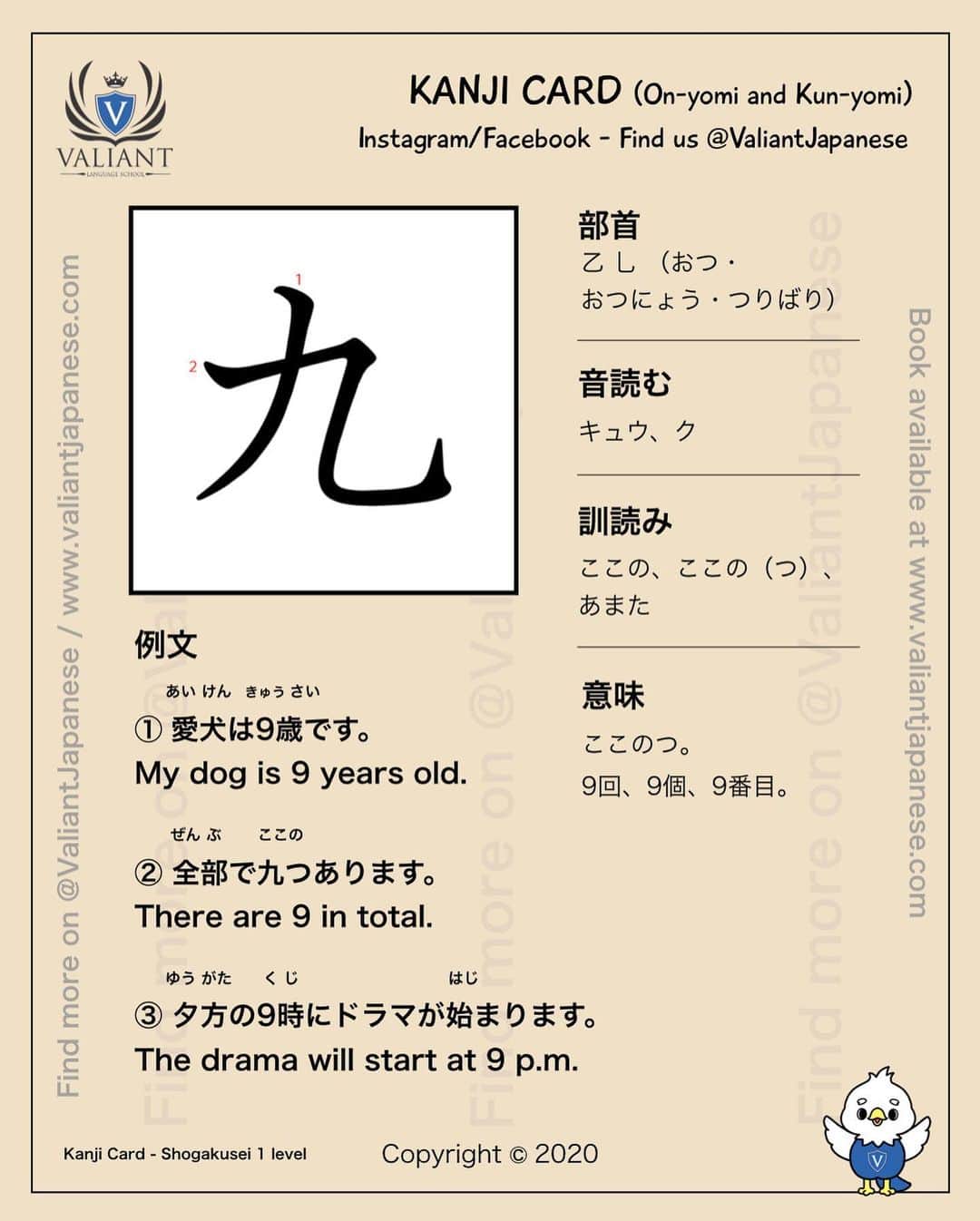 Valiant Language Schoolさんのインスタグラム写真 - (Valiant Language SchoolInstagram)「・ 🖌: @valiantjapanese ・ ⛩📓: Simple Japanese Kanji Practice 🖊 ・ .」3月22日 10時21分 - valiantjapanese
