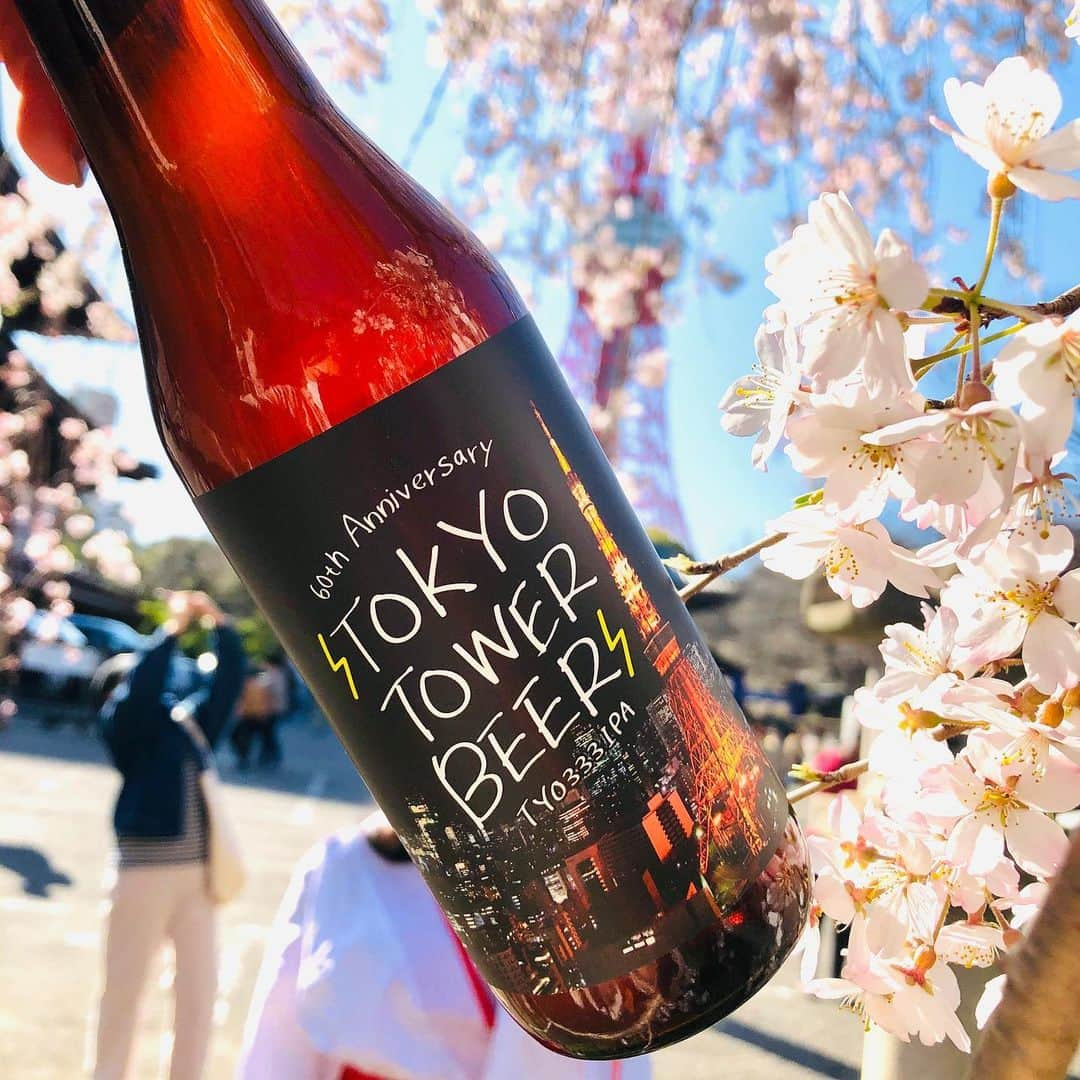 東京タワーさんのインスタグラム写真 - (東京タワーInstagram)「春ですね🌸  #桜 #春 #spring  #ビール #クラフトビール #beer #東京タワー限定 #人気 #東京土産 #無休 #東京タワー #tokyotower #도쿄타워 #东京塔 #東京鐵塔 #tokyotower_official #東京 #tokyo #东京 #日本#Japan」3月22日 11時13分 - tokyotower_official