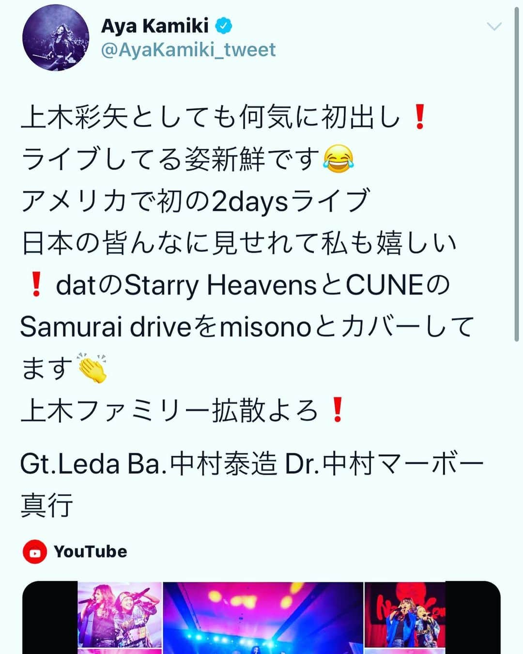 misoNosukeさんのインスタグラム写真 - (misoNosukeInstagram)「. . ※misono official Blog より . ただただ公開するのではなく、コメントも新しく撮って編集してアップしました。 . メニエール病、上木彩矢、バンドのメンバー、 misoNosukeの話もしております。 . 『体調はどう？』『misonoって最近、何してるの？』という呟きに対してもお答えしました。 . とにもかくにも『この貴重映像を使用できたのは上木彩矢のおかげ』でしかないので . @kamikiaya30 は、上木彩矢ではなく『神』木彩矢なのです（笑） . @maaaaboooodrums とのエピソードも勝手に話したのですが、まーぼーも拡散して下さってて嬉しい（笑） . #misono #上木彩矢 #中村まーぼー真行」3月22日 12時50分 - misono_koda_official