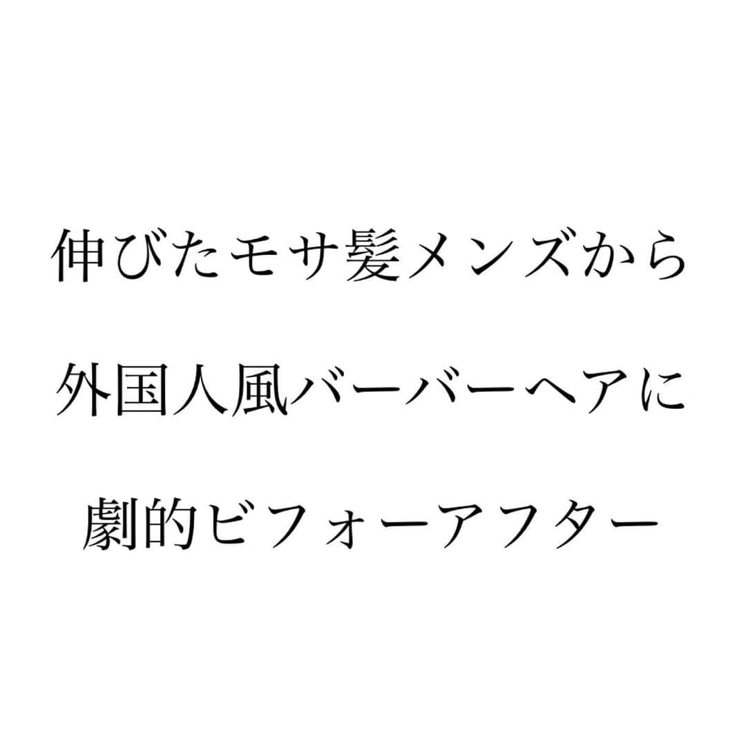 のインスタグラム：「もっさり伸びた髪を 流行りの外国人風バーバーヘアにチェンジ🗽  @onoueyuki_leverage  @onoue_mens_leverage . . . 東京都渋谷区広尾5-1-32 ST広尾3F ☎︎03-6721-9578  #カット動画 #リバレッジ #尾上雄輝 #スタイリング動画 #barber #menshair #外国人風 #ツーブロック #刈り上げ #beforeafter  #ポンパドール #七三分け #fade  #メンズヘア #バーバースタイル  #メンズファッション  #ヘアスタイル #バーバー#変身動画 #フェード #barbershop  #men#ワイルド #美容師 #ビフォーアフター #広尾 #ロンハーマン #広尾バーバー #menscut」