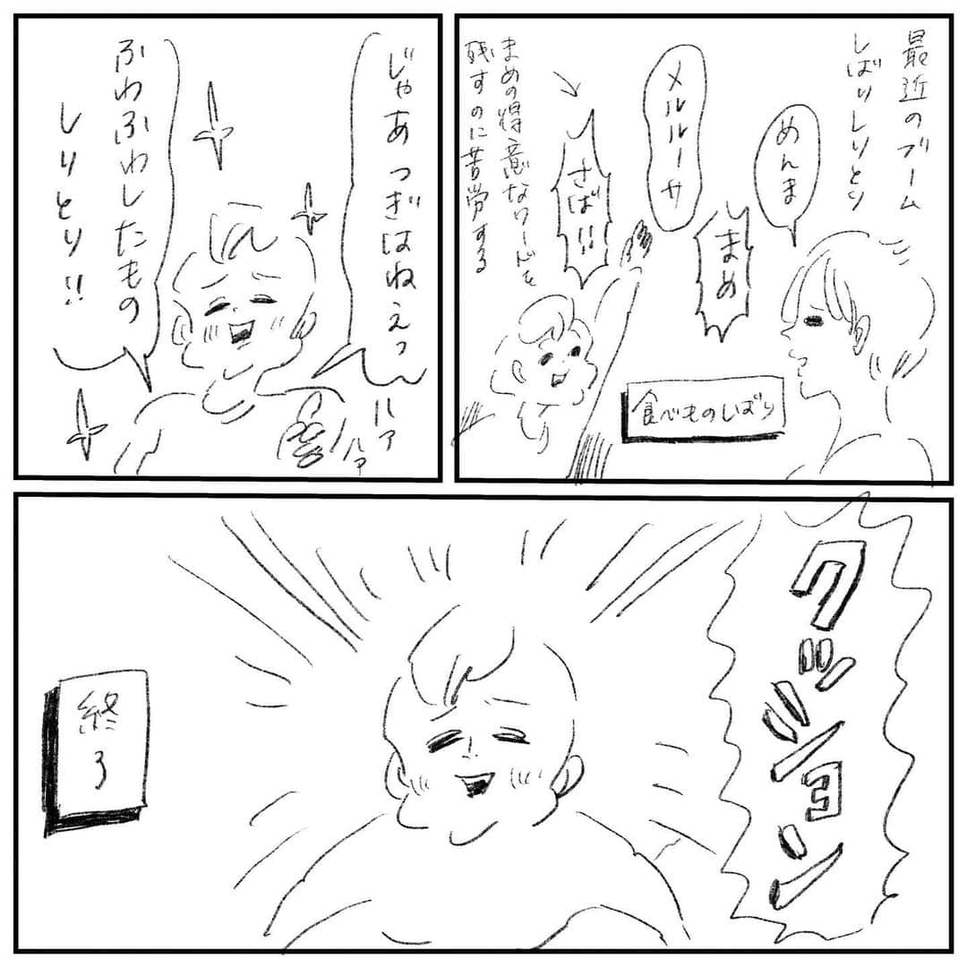 のインスタグラム：「保育園へ行く日数が減ったので 遊びのネタ切れに悩まされていて それでもしぶとく新しい遊びを考える毎日です🌱 もうひとつヒットした遊びは 住みたい家の設計図を書くこと😂👍 #しりとり #秒で終わりがち #まめちゃん #ゆめこ #兄妹 #こども #家族 #きょうの息子 #きょうの娘 #絵日記 #イラスト #procreateapp #conceptapp #ipadpro #applepencil」