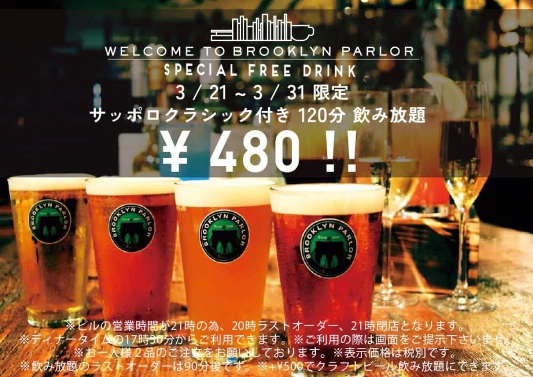 ブルックリンパーラー札幌のグルメインスタ