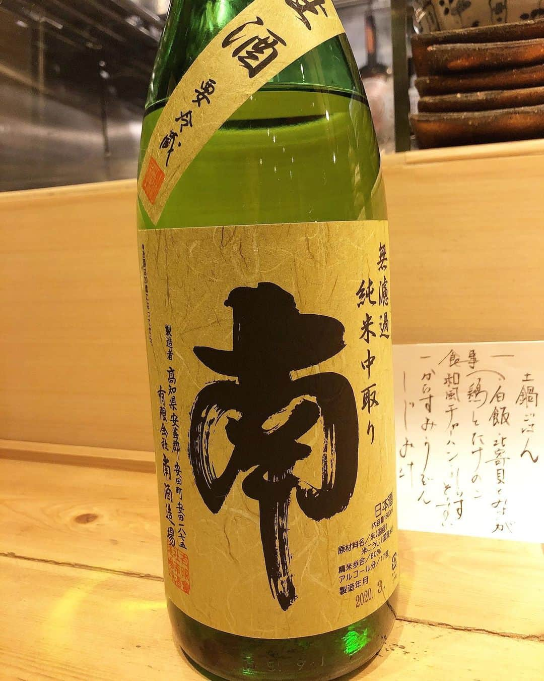 浦田麻緖さんのインスタグラム写真 - (浦田麻緖Instagram)「ホタルイカと新政🍶 お造りと南🍶 ぐじの焼きと相模灘とぐじの唐揚げ...🍶 和食に日本酒のヒトトキは、やはり日本人で良かったな〜と思う幸せ時間🥢  #和食　#日本酒　#ぐじとは甘鯛　#ホタルイカがアート的　#art #楽食ふじた  #中目黒　#和食の美味しいお店　#新政　#南　#相模灘 #グルメ　#食べログ　#日本」3月22日 16時36分 - mao.urata