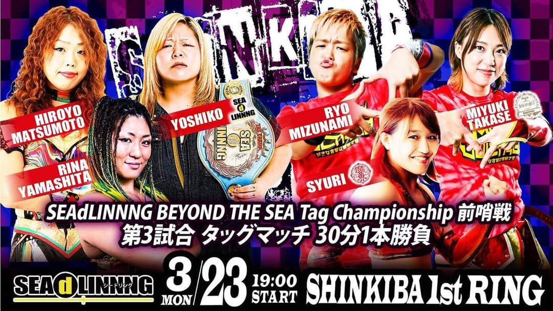 朱里さんのインスタグラム写真 - (朱里Instagram)「本日！！ #SEAdLINNNG #prowrestling #today」3月23日 3時32分 - syuri_official