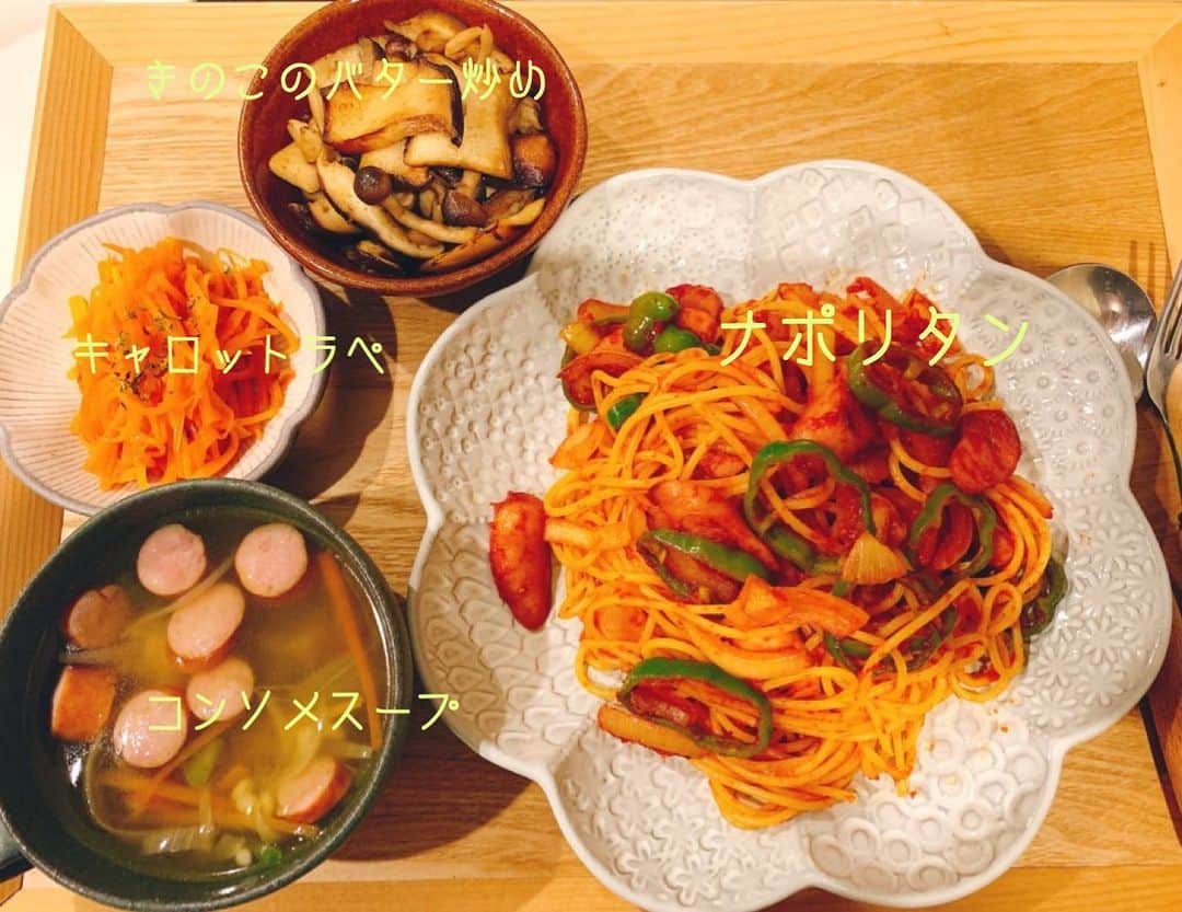 奥山レイカのインスタグラム：「しなびてた野菜たちと賞味期限近いもの全回収😇😇 #おうちごはん #料理 #うちごはん記録 #ナポリタン #ケチャップ好き #おうちごはん部 #夜ごはん #うつわ好き #よしざわ窯 #うつわのある暮らし」