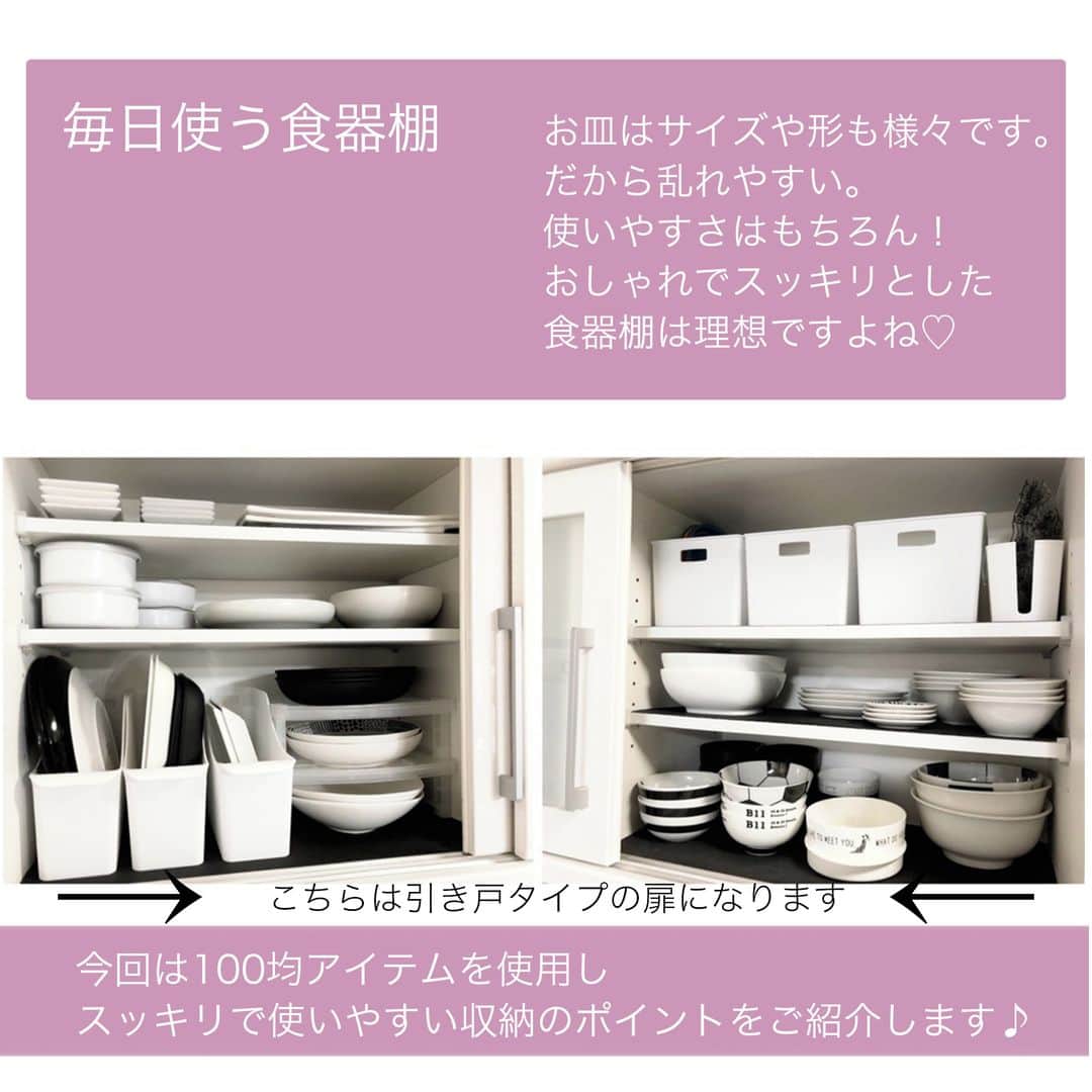 LIMIA（リミア）さんのインスタグラム写真 - (LIMIA（リミア）Instagram)「. 食器棚は使っては片づけるの繰り返し… 日々、使いやすさを求めているのに なぜかごちゃごちゃしてしまう💦  そこで！！100均アイテムを使用し スッキリな食器棚収納をご紹介します😉 . photo by MISAKIさん @mii_____tan https://limia.jp/idea/171952/ 記事の詳細はプロフィールリンクから飛べます✨ ▶@limiajp . #暮らし #暮らしのアイデア #生活の知恵 #limia #収納 #収納術 #食器棚 #食器棚収納 #食器 #お皿 #お皿収納 #収納アイデア  #お皿収納アイデア #家事 #片付け #整理術 #100均 #セリア #すっきり暮らす #主婦の知恵 #すっきり #すっきり収納 #簡単収納 #お手軽収納 #キッチン収納 #リミア_雑貨」3月22日 21時00分 - limiajp
