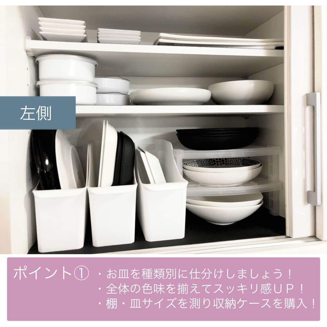 LIMIA（リミア）さんのインスタグラム写真 - (LIMIA（リミア）Instagram)「. 食器棚は使っては片づけるの繰り返し… 日々、使いやすさを求めているのに なぜかごちゃごちゃしてしまう💦  そこで！！100均アイテムを使用し スッキリな食器棚収納をご紹介します😉 . photo by MISAKIさん @mii_____tan https://limia.jp/idea/171952/ 記事の詳細はプロフィールリンクから飛べます✨ ▶@limiajp . #暮らし #暮らしのアイデア #生活の知恵 #limia #収納 #収納術 #食器棚 #食器棚収納 #食器 #お皿 #お皿収納 #収納アイデア  #お皿収納アイデア #家事 #片付け #整理術 #100均 #セリア #すっきり暮らす #主婦の知恵 #すっきり #すっきり収納 #簡単収納 #お手軽収納 #キッチン収納 #リミア_雑貨」3月22日 21時00分 - limiajp