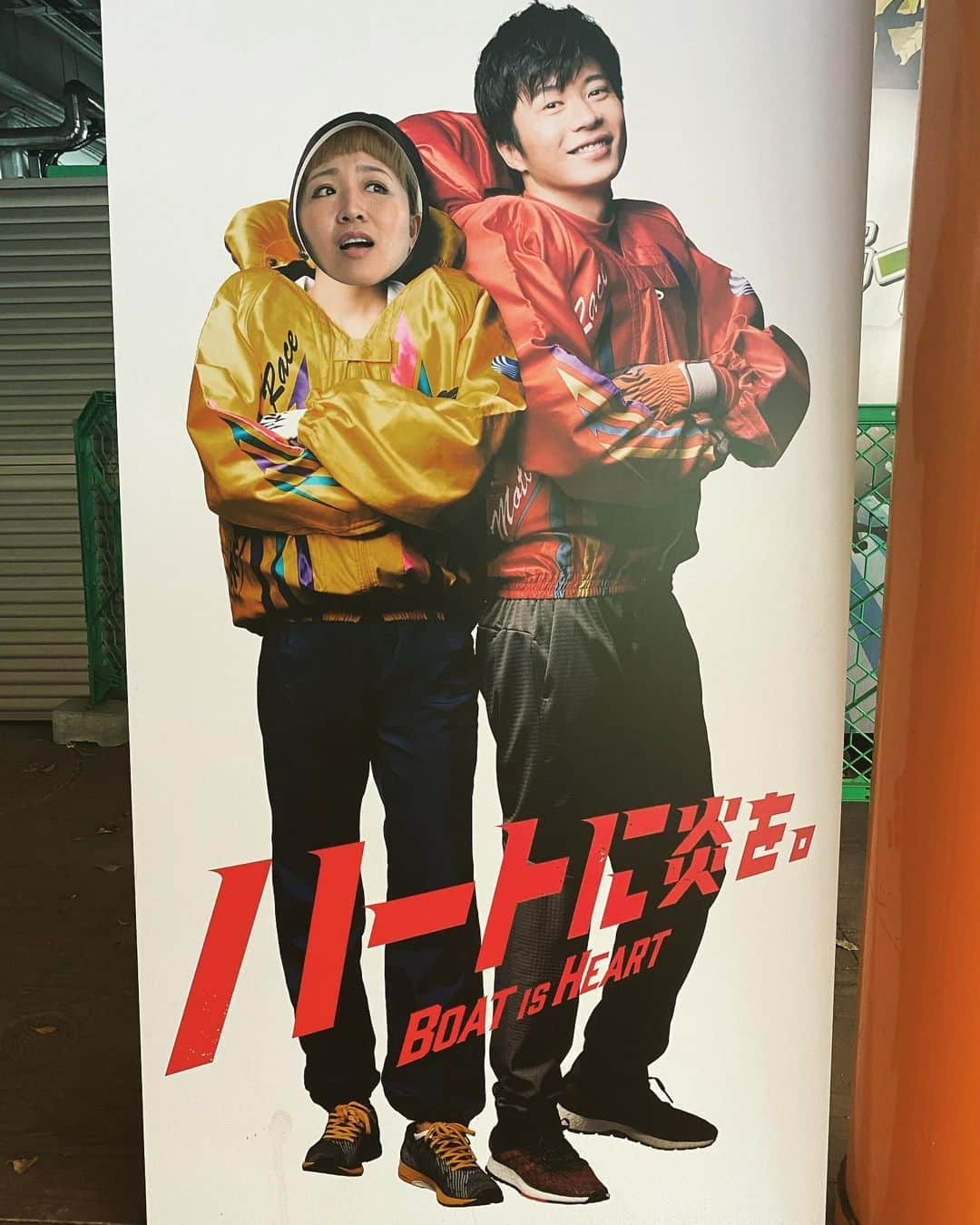 丸山桂里奈さんのインスタグラム写真 - (丸山桂里奈Instagram)「いってきましたー😌 TBS「水上の挑戦者」生放送でした🙏 私の地元、平和島ボートレース場でした。 やはり、地元でのお仕事は地元が背中をとにかく押してもらい、口が大きく開きます😌 そして、石井アナ始め、立川談春師匠、Mr.シャチホコさん、スタッフのみなさまに感謝いたします🙇🙇🙇 優勝されました吉川元浩選手、おめでとうございます🕺そして吉川元浩選手を予想されました、談春師匠はすごすぎの一言で終われないくらい、すごすぎました。談春師匠にたくさん教えていただき、細かい部分をわかりながら見たらとても楽しく、興味を持ちました🚤 人間は水分が70パーセントと言われてますが、ボートレースの選手は100パーセント水分の持ち主でした😊だからこそ、水に味方され水の上が一番の親友なんですね。すごい迫力、スピード、技術、全てに翻弄されて、毛穴の汗が、私の体の汗が噴き出しました。今は毛穴も汗も静まり返ってます。 そんなこんなで、、、帰りがけに田中圭さんを見かけたので、写真を撮っていただきました😊❤️イケメンの横で私の顔が気になりましたが、田中圭さんの彼女になった気持ちになりました。顔ハメ最高🐸🔑🤙 #tbs #水上の挑戦者 #平和島ボートレース #地元 #走ったら10分 #めちゃ近い #友達のバルコニーからよく試合観戦してました #また生での観戦は全く違いました #最高すぎます #立川談春さん #Mr.シャチホコさん #スタッフのみなさま #ありがとうございました #水に味方される人生 #かっこよすぎる #水が友達 #人間技じゃない技の持ち主 #選手に脱帽 #選手のみなさまお疲れさまでした #いい意味で #インスタバエ」3月22日 21時53分 - karinamaruyama