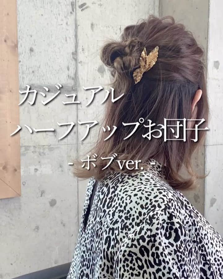 鶴谷和俊のインスタグラム：「@serina_takimoto アレンジ♪♪ ・ 私服でもちょっぴりアレンジするだけで、 最強最高かわいいヘアアレンジ♡ ・ ヘアアレンジ解説  ①ななめに取り、盆の窪辺りで結びます ↓ ②トップを摘んでほぐします ↓ ③先程の結んだ所をピンで留め、 すぐ下を取り結びます ↓ ④合わせて三つ編みします ↓ ⑤三つ編みをお団子にし、ピンを留めます ↓ ⑥少し摘んでほぐします ↓ ⑦完成 ・ 参考にしてくださいね♪♪ ・ #ボブ #ボブアレンジ #セルフアレンジ動画  #セルフヘアアレンジ動画 #セルフアレンジ #ヘアアレンジ #hair #hairarrange #ヘアアレンジやり方 #ヘアアレンジ解説 #hairstyle #簡単ヘアアレンジ  #アレンジ動画  #ヘアスタイル  #女子会 #ファッション #ゆるふわ #まとめ髪  #ロングヘア #三つ編み #巻き髪 #大人可愛い #簡単ヘア #簡単アレンジ #お呼ばれヘア #結婚式ヘア　#プチプラ #アップスタイル」