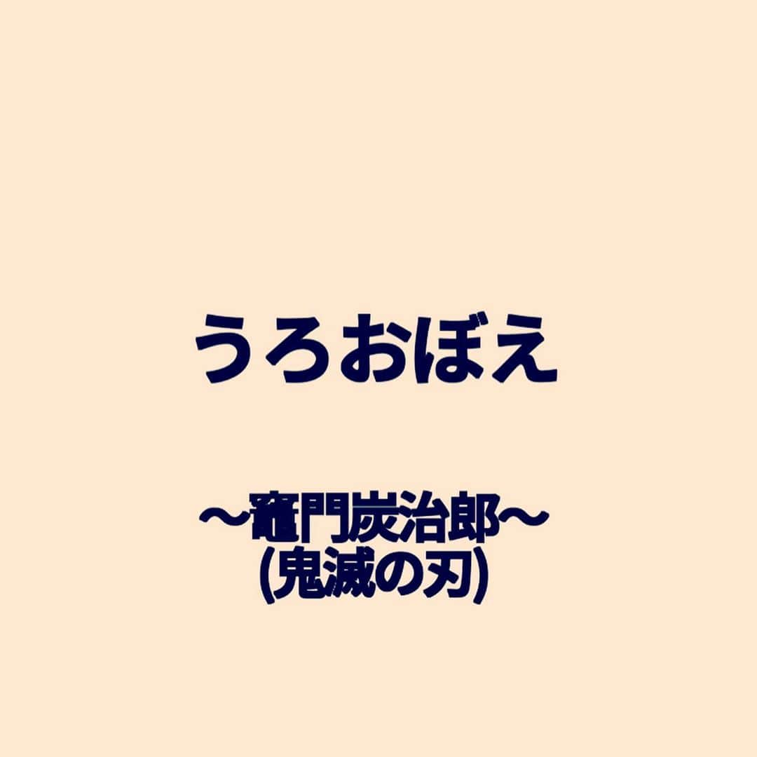 秋山寛貴さんのインスタグラム写真 - (秋山寛貴Instagram)「●うろおぼえ34 #竈門炭治郎 #鬼滅の刃 #見ずに描いてみる #難しい #特徴は覚えてたつもり #単行本派 #続き気になってしょうがない #炭治郎って名前かっこいい #確認前「次やったら許さないからねとは言うものの毎回許してくれそうな人」  #ハナコ秋山うろおぼえ#絵#イラスト#落書き#ラクガキ#漫画#マンガ#ドローイング#illustration#manga#art#artwork#arthubfriends」3月22日 22時51分 - hanaconoakiyama