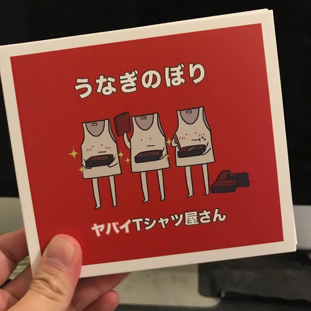 宮戸洋行さんのインスタグラム写真 - (宮戸洋行Instagram)「ヤバイTシャツ屋さんのニューシングル『うなぎのぼり』初週にギリ間に合うタイミングで購入！今年こそヤバTのライブに行ってみたいです…」3月22日 23時29分 - hiroyuki_gag
