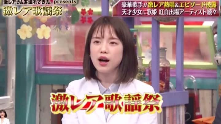 弘中綾香　ファンアカウントのインスタグラム：「【激レアさんを連れてきた presents 激レア歌謡祭 開幕🎧🎶💕】 ・ 初めての試みでも弘中研究助手は自信ありげ😙👍✨ 若林研究員は不安顔😅 ・  #弘中綾香 #弘中ちゃん #弘中アナ #弘中アナウンサー #女子アナウンサー #女子アナ #激レアさんを連れてきた #激レアさん #土1010 #激レアオープニング #若林正恭 #オードリー若林 #激レア歌謡祭」
