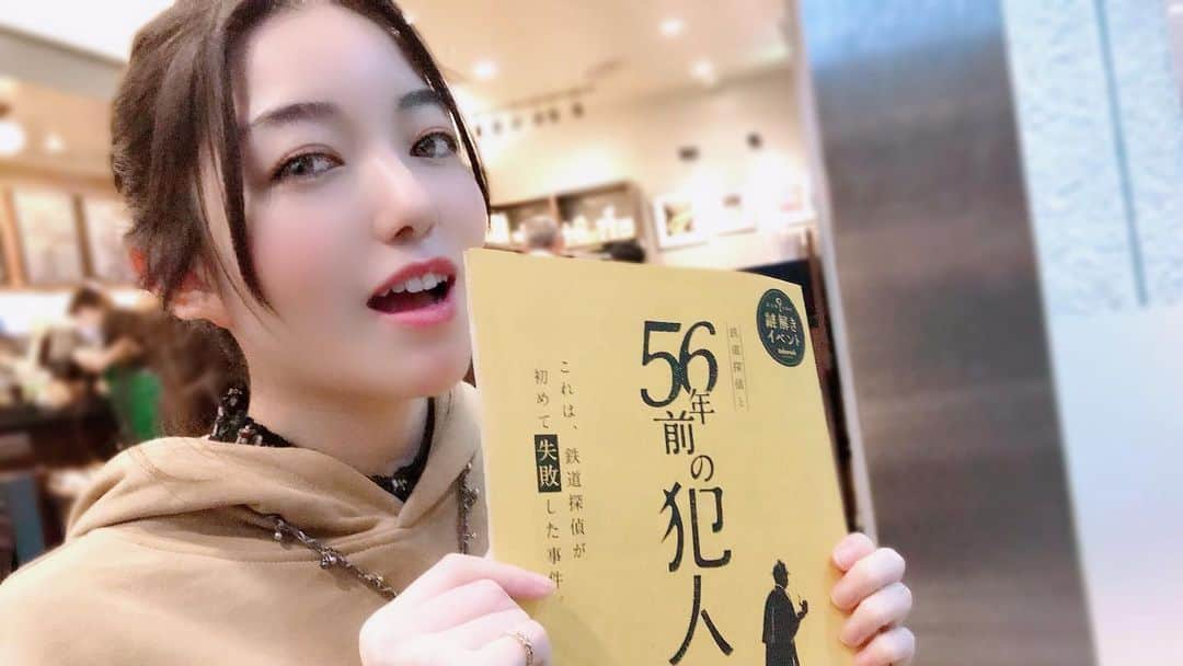 すずきあすかさんのインスタグラム写真 - (すずきあすかInstagram)「最終日、なんとか謎解きいけたー！ クリアできてよかった❤️ . .  #鉄道 #鉄オタ #鉄子 #女子鉄 #鉄女 #railway #train #鉄道好きとつながりたい #鉄道好き #鉄道探偵 #謎解き #鉄道探偵と56年前の犯人」3月23日 0時04分 - suzukiasukadesu