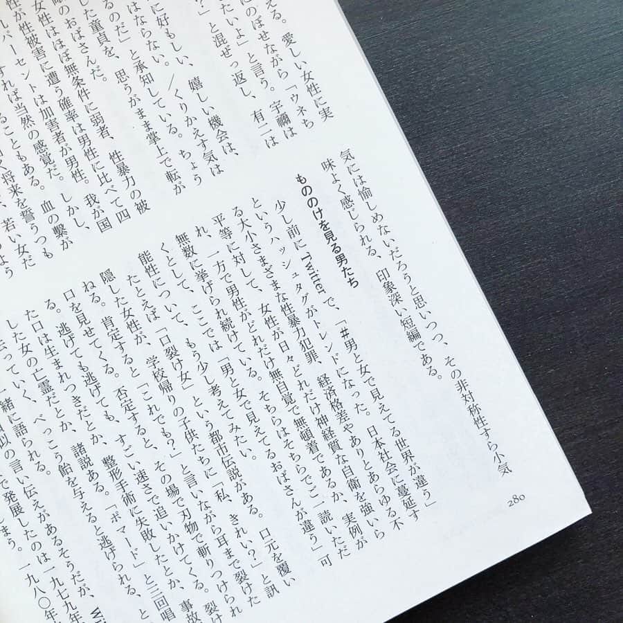 岡田育さんのインスタグラム写真 - (岡田育Instagram)「Monthly Subaru April issue. Running essay “Me aunt I am”. I wrote regarding “Old ladies and Men” mentioning Seiko Tanabe, Haruki Murakami, Monty Python,  Tootsie and more. #seikotanabe #harukimurakami #montypython #tootsie @tootsiemusical . 文芸誌『すばる』連載『 #我はおばさん 』第十回は「男とおばさん」でした。 LDK「 #池田さん 」に始まり、「 #恋の棺 」「 #貧乏な叔母さんの話 」「 #おばちゃんたちのいるところ 」に #テリージョーンズ と『 #トッツィー 』などなど。#ふちがみとふなと #ldk #友部正人 #小春おばさん #井上陽水 #サントリーオールド #田辺聖子 #村上春樹 #松田青子 #女装男 #男と女で見えてる世界が違う .  #文芸誌すばる #authorslife #ikuokada #japanesemagazine #japaneseliterature #japanesenovel #仕事紹介 #岡田育」3月23日 6時37分 - okadaic
