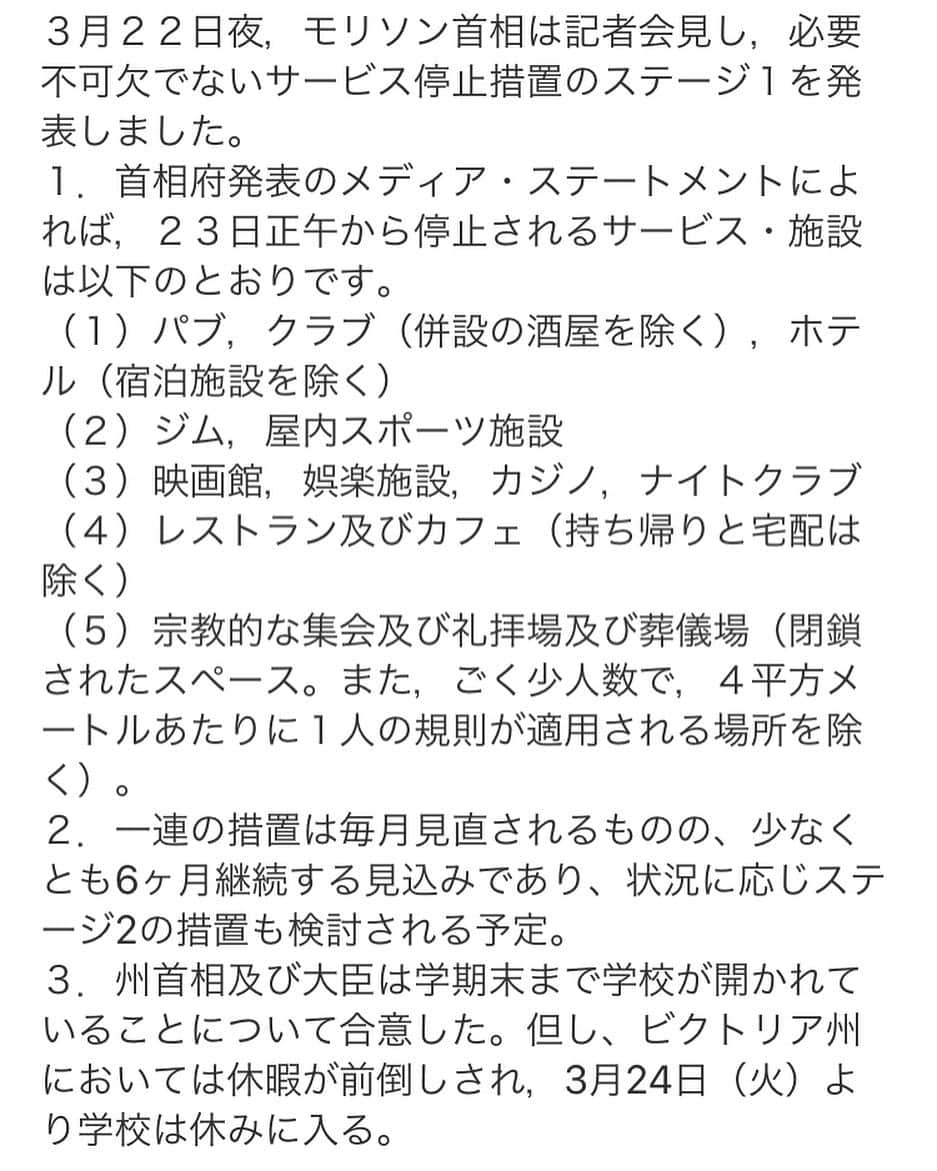 山田幸代さんのインスタグラム写真 - (山田幸代Instagram)「どうなるんだろう。オーストラリア🇦🇺 外のスポーツはまだ禁止されていない。 でも、6ヶ月間続くとなると。 ジムでのトレーニングもできないね。 オーストラリア代表のトレーニングプログラムも見直しされるだろう。 どうなる？ 早く、この状況が全世界で沈静し、すべての人が日常を取り戻すことができますように🌍🙏🏻 #頑張ろう世界 #共に」3月23日 7時37分 - lacrosseplayer_sachiyoyamada