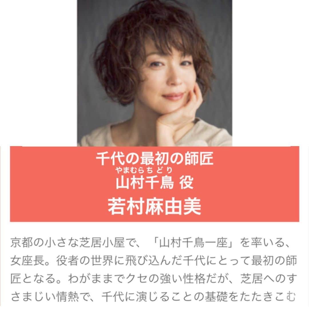若村麻由美のインスタグラム