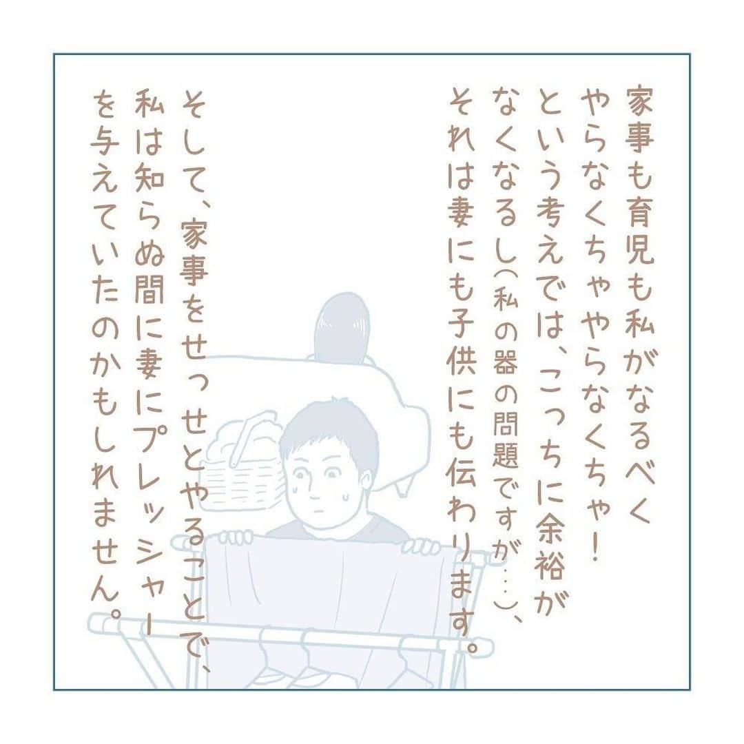 ママリさんのインスタグラム写真 - (ママリInstagram)「これをわかってくれるの、すごくうれしいことだと思う！家庭に合うやり方で進めるのは大事ですね✨ #ママリ ⠀﻿⁠⁠⠀⁠ ⁠.⠀⠀﻿⁠⠀⁠ ＝＝＝⠀⠀⁠ .⁠ 我が家は今日も試行錯誤。⁠ . ⁠ ＝＝＝ ⁠ . ⠀﻿⁠⠀⁠ @haruki_komugi さん、素敵な投稿ありがとうございました✨⁠⠀⁠ . ⁠⠀⁠ ⌒⌒⌒⌒⌒⌒⌒⌒⌒⌒⌒⌒⌒⌒⌒⌒*⁣⠀﻿⁠⠀⁠⠀⁠ みんなのおすすめアイテム教えて❤ ​⠀﻿⁠⠀⁠⠀⁠ #ママリ口コミ大賞 ​⁣⠀﻿⁠⠀⁠⠀⁠ ⠀﻿⁠⠀⁠⠀⁠ ⁣新米ママの毎日は初めてのことだらけ！⁣⁣⠀﻿⁠⠀⁠⠀⁠ その1つが、買い物。 ⁣⁣⠀﻿⁠⠀⁠⠀⁠ ⁣⁣⠀﻿⁠⠀⁠⠀⁠ 「家族のために後悔しない選択をしたい…」 ⁣⁣⠀﻿⁠⠀⁠⠀⁠ ⁣⁣⠀﻿⁠⠀⁠⠀⁠ そんなママさんのために、⁣⁣⠀﻿⁠⠀⁠⠀⁠ ＼子育てで役立った！／ ⁣⁣⠀﻿⁠⠀⁠⠀⁠ ⁣⁣⠀﻿⁠⠀⁠⠀⁠ あなたのおすすめグッズ教えてください🙏 ​ ​ ⁣⁣⠀﻿⁠⠀⁠⠀⁠ ⠀﻿⁠⠀⁠⠀⁠ 【応募方法】⠀﻿⁠⠀⁠⠀⁠ #ママリ口コミ大賞 をつけて、⠀﻿⁠⠀⁠⠀⁠ アイテム・サービスの口コミを投稿するだけ✨⠀﻿⁠⠀⁠⠀⁠ ⁣⁣⠀﻿⁠⠀⁠⠀⁠ (例)⠀﻿⁠⠀⁠⠀⁠ 「このママバッグは神だった」⁣⁣⠀﻿⁠⠀⁠⠀⁠ 「これで寝かしつけ助かった！」⠀﻿⁠⠀⁠⠀⁠ ⠀﻿⁠⠀⁠⠀⁠ あなたのおすすめ、お待ちしてます ​⠀﻿⁠⠀⁠⠀⁠ ⁣⠀⠀﻿⁠⠀⁠⠀⁠ * ⌒⌒⌒⌒⌒⌒⌒⌒⌒⌒⌒⌒⌒⌒⌒⌒*⁣⠀⠀⠀⁣⠀⠀﻿⁠⠀⁠⠀⁠ ⁣💫先輩ママに聞きたいことありませんか？💫⠀⠀⠀⠀⁣⠀⠀﻿⁠⠀⁠⠀⁠ .⠀⠀⠀⠀⠀⠀⁣⠀⠀﻿⁠⠀⁠⠀⁠ 「悪阻っていつまでつづくの？」⠀⠀⠀⠀⠀⠀⠀⁣⠀⠀﻿⁠⠀⁠⠀⁠ 「妊娠から出産までにかかる費用は？」⠀⠀⠀⠀⠀⠀⠀⁣⠀⠀﻿⁠⠀⁠⠀⁠ 「陣痛・出産エピソードを教えてほしい！」⠀⠀⠀⠀⠀⠀⠀⁣⠀⠀﻿⁠⠀⁠⠀⁠ .⠀⠀⠀⠀⠀⠀⁣⠀⠀﻿⁠⠀⁠⠀⁠ あなたの回答が、誰かの支えになる。⠀⠀⠀⠀⠀⠀⠀⁣⠀⠀﻿⁠⠀⁠⠀⁠ .⠀⠀⠀⠀⠀⠀⁣⠀⠀﻿⁠⠀⠀⠀⠀⠀⠀⠀⠀⠀⠀⠀⠀⁠⠀⁠⠀⁠ 👶🏻　💐　👶🏻　💐　👶🏻 💐　👶🏻 💐﻿⁠ #育児日記 #育児漫画 #コミックエッセイ #イラストエッセイ #イラスト #子育て #育児絵日記 #絵日記 #エッセイ漫画 #子育て漫画 #子育て記録 #子育てあるある #育児あるある #ママあるある #デジタルツイート #新生児#0歳 #1歳 #2歳 #3歳 #妊娠中 #産後 #家事分担 #家事 #ゴミ捨て #洗濯 #掃除」3月23日 21時04分 - mamari_official