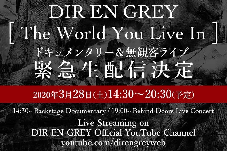 DIR EN GREYさんのインスタグラム写真 - (DIR EN GREYInstagram)「DIR EN GREYドキュメンタリー形式にて緊急生配信決定！‬﻿ ﻿ 2020年3月28日(土)YouTube公式チャンネルにて緊急生配信することが決定致しました。﻿ ﻿ DIR EN GREY ‬ ‪「The World You Live In」‬ ‪日時：3月28日(土)14:30〜20:30‬ ‪場所：YouTube公式チャンネル﻿ https://www.youtube.com/user/direngreyweb‬﻿ ﻿ http://www.sp-freewillonline.com/direngrey/﻿ ﻿ ﻿ ﻿ Last minute announcement: Backstage Documentary and Behind Doors Live Concert to be live streamed!﻿ ﻿ DIR EN GREY﻿ 「The World You Live In」﻿ Date and time: March 28th (Sat.) 14:30〜20:30 JST﻿ ﻿ Official YouTube Channel﻿ https://www.youtube.com/user/direngreyweb  #DIRENGREY #TheWorldYouLiveIn」3月23日 21時05分 - direngrey_official