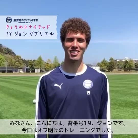 鹿児島ユナイテッドFCのインスタグラム