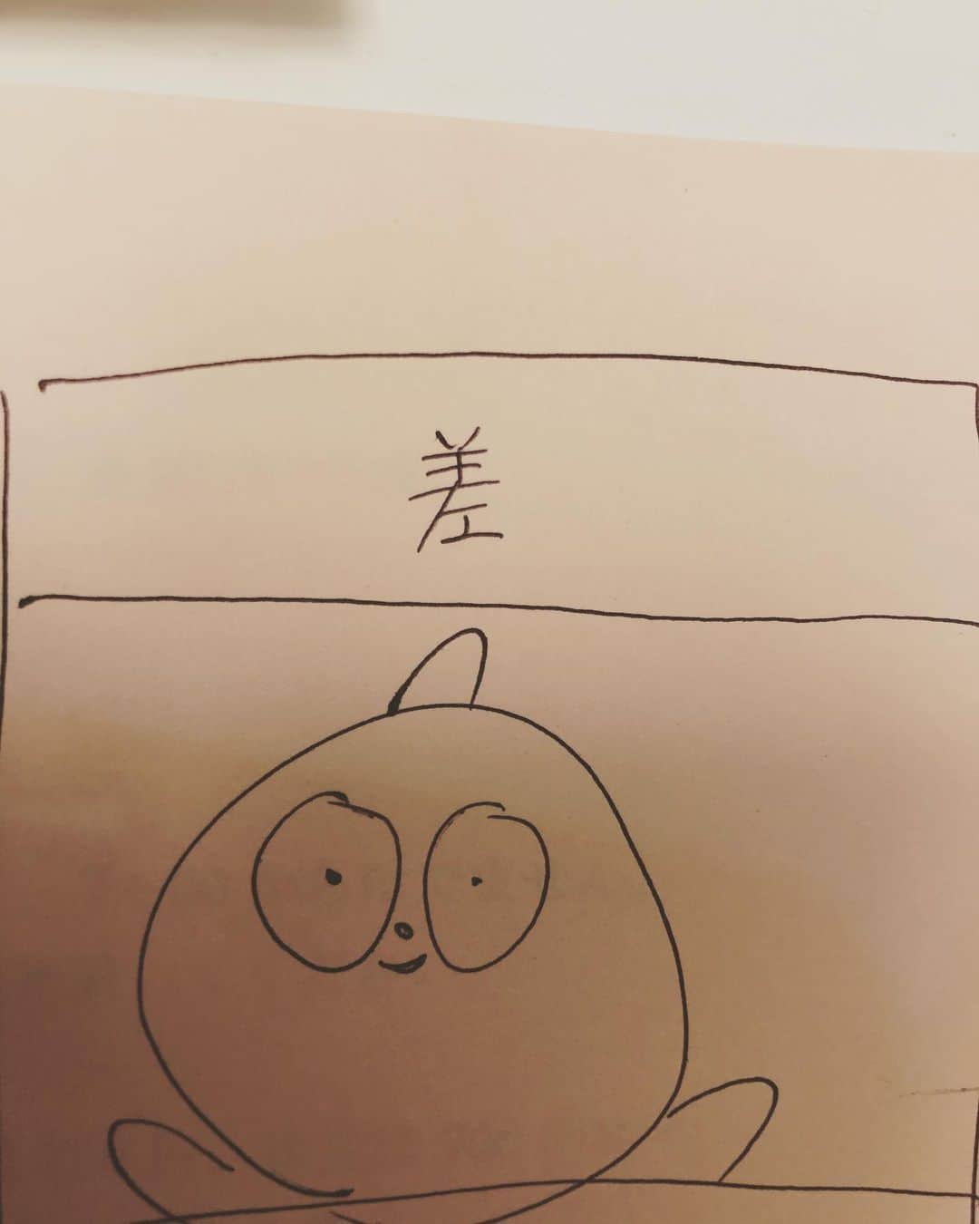 のインスタグラム：「差」