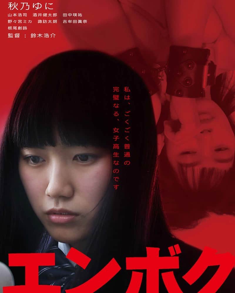 板尾創路のインスタグラム