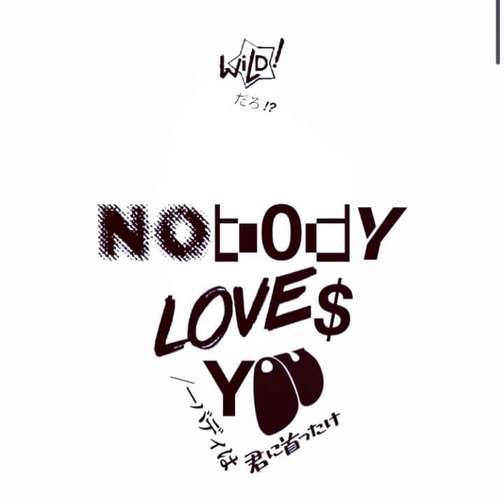 長谷川踏太のインスタグラム：「サマタマサトさんの小説「Nobody Loves You - ノーバディは君に首ったけ」に解説文を寄稿しました。 スペシャルサイトにも掲載されてます。  https://nobodylovesyou.net  #みんなじゃない人のために」