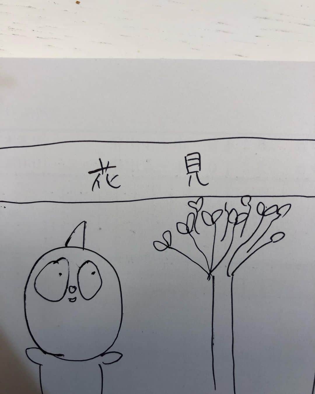 のインスタグラム：「花見」
