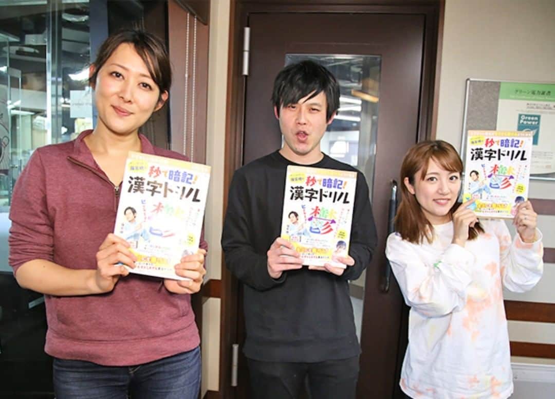 のインスタグラム：「ゲストに、お笑い芸人✨オジンオズボーンの篠宮暁さん✨をお迎えして、 『漢字の覚え方』を教えていただきました！  楽しく漢字を覚える事ができました！ ありがとうございました！  #たかみな #高橋みなみ #REINA #これなに #tokyofm #radiko #秒で漢字暗記」