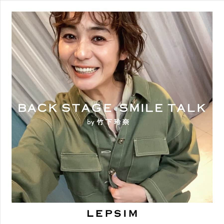 レプシィムさんのインスタグラム写真 - (レプシィムInstagram)「. 【BACK STAGE SMILE TALK】 着こなしのポイントを知れば、もっと毎日が楽しくなる。もっと笑顔になれる。着用アイテムやコーデのヒントを、竹下玲奈さん(@renatakeshita)ご本人の言葉で紹介していただきました。キャンペーンサイトにてご覧頂けます。 . キャンペーンサイトはTOPページのURLからご覧いただけます。▶︎ @lepsim_official . #LEPSIM #レプシィム #よく笑うひと #竹下玲奈 #simple #シンプル #コーデ #ママコーデ #今日のコーデ #大人コーデ #シンプルコーデ #大人カジュアル #ママファッション #ライフスタイル #春 #春コーデ #春服 #春服コーデ #笑顔 #cpoジャケット」3月23日 15時14分 - lepsim_official