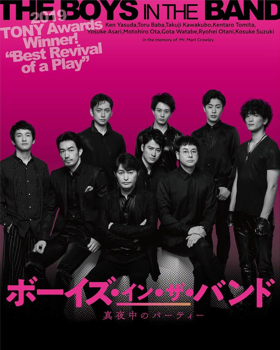 富田健太郎のインスタグラム：「舞台「THE BOYS IN THE BAND」」