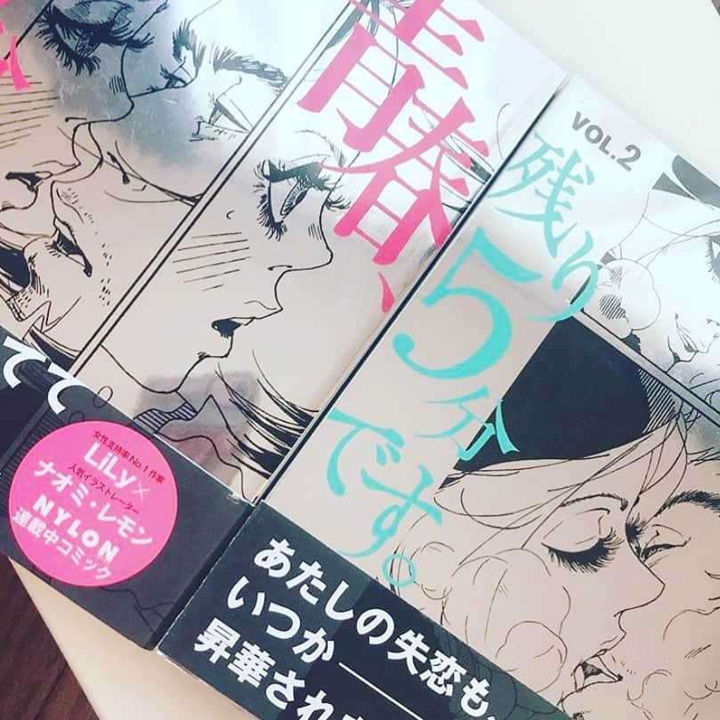 LiLyさんのインスタグラム写真 - (LiLyInstagram)「#青春残り5分です  5年連載していたな。 #漫画　@nylonjapan  @naomilemon 🍋✨ RG from. @ryoko_pinkcat 💗 #会員制オトナの保健室 メンバー♡」3月23日 16時20分 - lilylilylilycom