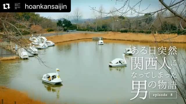兒玉太智のインスタグラム：「第8話👏 . . #関西の豆知識 #パンダがたくさんいる #関西電気保安協会 . . #Repost @hoankansaijin with @make_repost ・・・ お馴染みのサウンドロゴと共に、" #関西あるある "を盛り込んだショートコメディ「 #ある日突然関西人になってしまった男の物語 」公開中！  第8話：デートに出かける西尾。そこにいた動物とは。  #関西電気保安協会 #関西人のそばにいます」