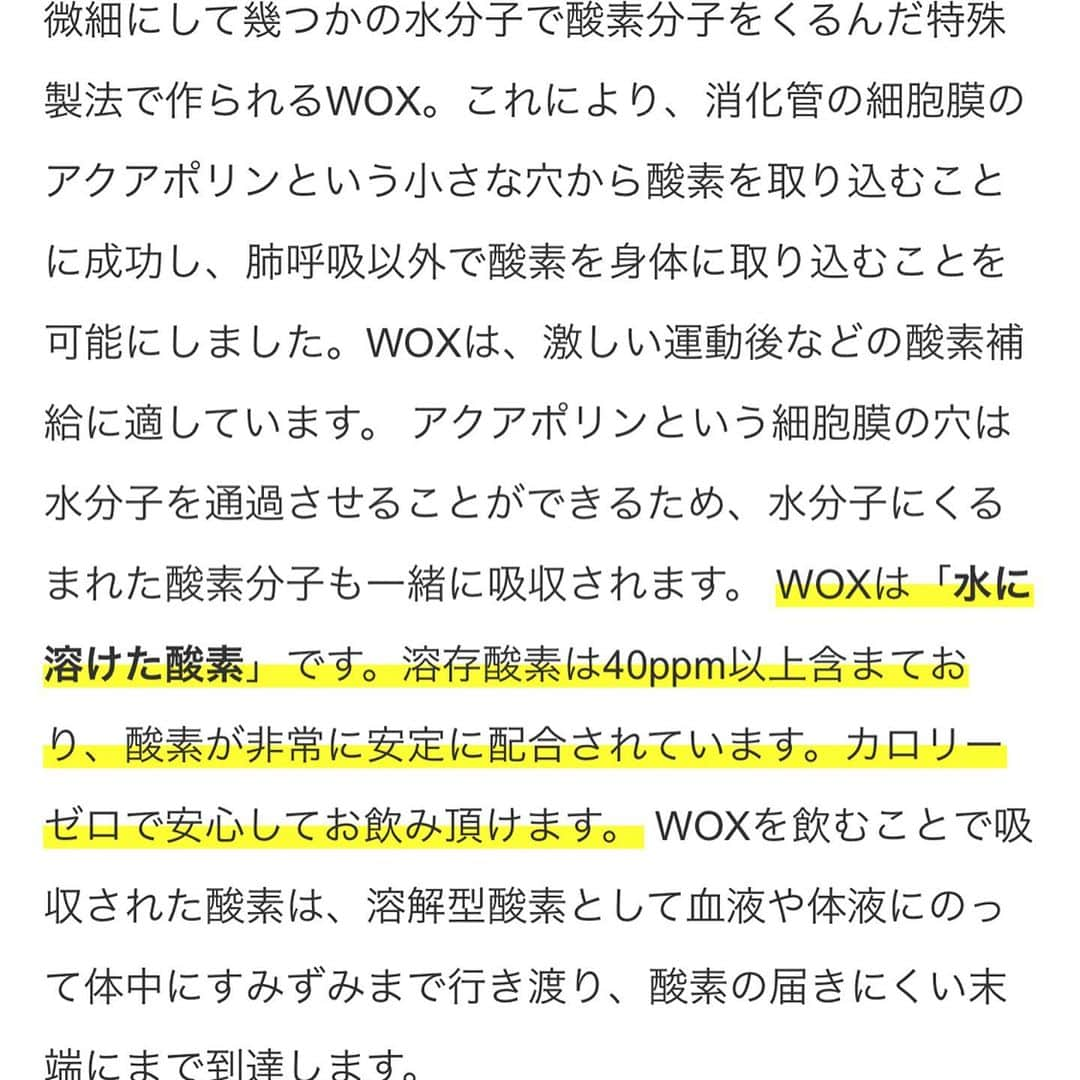 和田毅さんのインスタグラム写真 - (和田毅Instagram)「最近見つけたこの酸素水、自分には合っているような気がします。 これ寝る前に少しでも飲むと、すごく寝つきが良くて、次の日の疲労感が違う、と感じています。 ちょっと値段が高いですが、続けてみようと思います。 https://woxo2.jp  #高濃度酸素水 #wox #ウオックス」3月23日 16時51分 - tsuyoshiwada.21