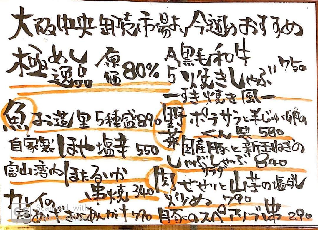 やきとり 有機野菜 ながしろのグルメインスタ