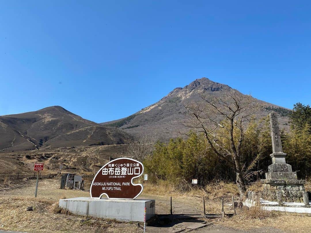 のインスタグラム：「由布岳⛰ 天気も良く、ほんとに最高でした‼︎ #由布院 #湯布院  #旅館 #温泉 #お風呂 #旅行 #文化  #由布岳 #由布岳西峰 #由布岳登山 #野焼き #登山 #山 #kyusyu #yufuin #ryokan #mountain #onsen #bath #travel #culture #유후인 #hotsprings #mountyufu #mtyufu」