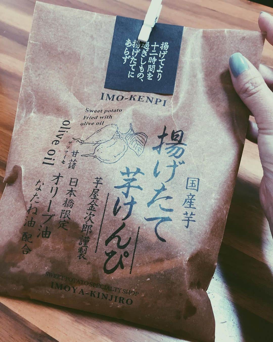 比良祐里のインスタグラム：「頂き物の芋けんぴがめちゃくちゃ美味しかったのでご紹介😊 . #imoyakinjiro さん芋けんぴです💓 サクサクで甘すぎなくて本当に美味しいから芋けんぴ好きさんは是非！ . 今度は自分で買いに行って揚げたてを食べたいなー🤤 . . SNS更新するの苦手すぎてほぼ更新しないのだけど頑張ってちょこちょこ更新します👼 . #グルメ女子  #芋けんぴ」