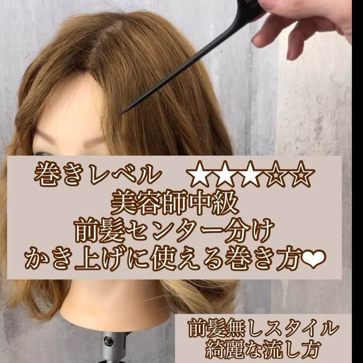 【高砂・美容師】平岡歩 ヘアアレンジ hairarrangeのインスタグラム