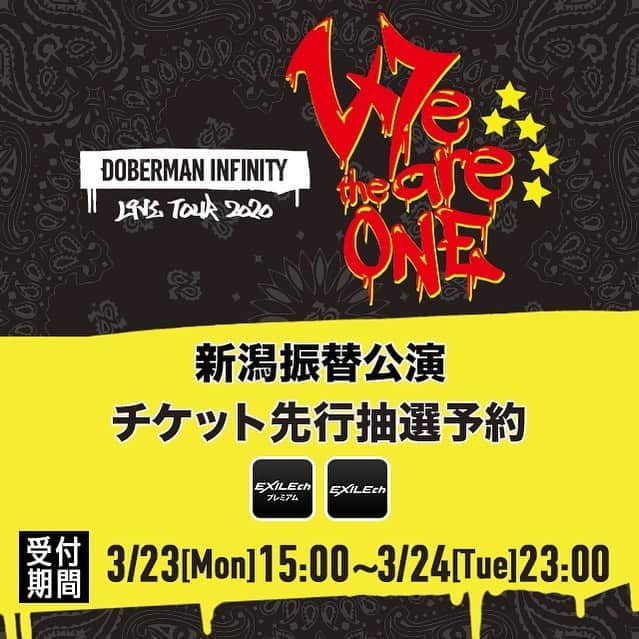 DOBERMAN INFINITYのインスタグラム：「本日⏰15:00より「DOBERMAN INFINITY LIVE TOUR 2020 We are the one」新潟振替公演のEXILE ch先行がスタートします‼️ 詳細はオフィシャルホームページをご確認ください💁🏻‍♂️💁🏻‍♀️ . ■受付期間 3/23(月)15:00～3/24(火)23:00 #dobermaninfinity  #wearetheone」