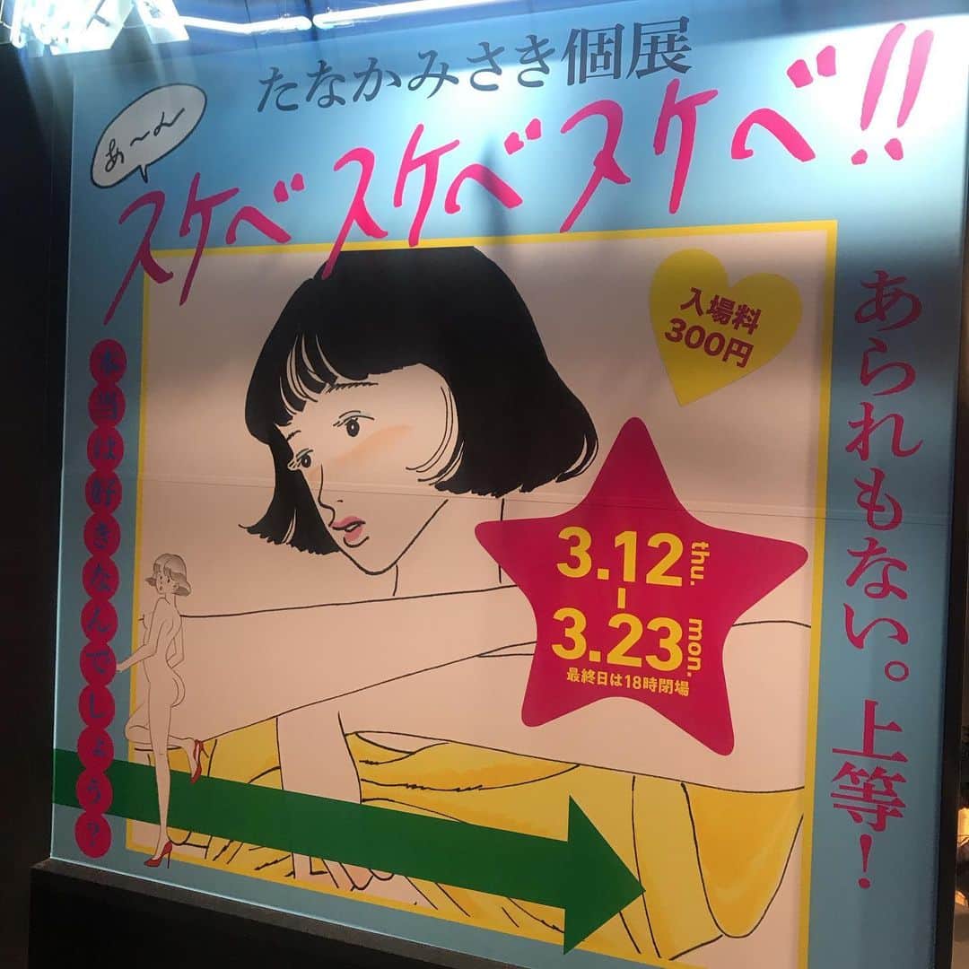 五十鈴ココのインスタグラム：「行きたかった個展に滑り込みセーフ😊🌸」