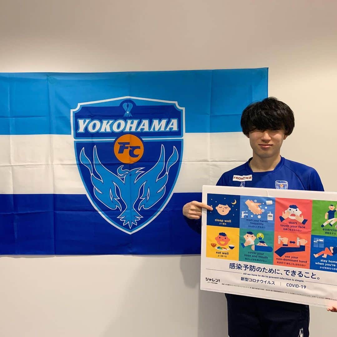 横浜FCさんのインスタグラム写真 - (横浜FCInstagram)「- 横浜FCでは、新型コロナウイルス感染症を予防する為の啓発活動を行なっています。- - ☝️よく寝ること☝️- 松尾佑介選手:「僕は睡眠をたくさんとることで体力を回復させています。 特に、試合の前日は最低8時間は睡眠時間を確保しています。 元気な体でウイルスに負けない体をつくっています。- - 皆さんもぜひ実践してみてください！ - #感染予防のためにできること #松尾佑介 #YOKOHAMAFC #横浜FC #JLEAGUE #シャレン」3月23日 18時07分 - yokohamafc_official