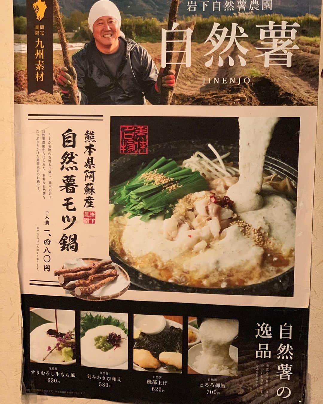 九州うまか　梅田店のインスタグラム
