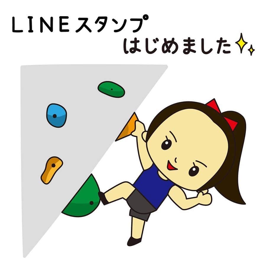 野口啓代のインスタグラム：「LINEスタンプはじめました🦥❤️ 友達がわたしのクライミングライフをスタンプにしてくれたよっ. . “野口啓代のクライミングライフ” で検索してgetしてね✅. . . 沢山の人に使ってもらえたらめちゃめちゃ嬉しいです〜🤩🎉✨. . . Thank you for  designed by @kikis_design_  #野口啓代のクライミングライフ  #野口啓代  #クライミングライフ #ラインスタンプ #lineスタンプ」