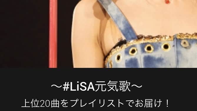 LiSAさんのインスタグラム写真 - (LiSAInstagram)「‪今日は東京ライブだったね。‬ ‪アコースティックツアーが沢山延期になってしまったので、皆から集めた　#LiSA元気歌　を生配信した～#LiSA元気歌～の歌唱部分を3/31まで期間限定で視聴出来るようにしてもらいましたっ。皆に元気が届きますようにー！( ¨̮ )/私も見返してる☻‬ ‪https://m.youtube.com/watch?feature=youtu.be&v=8PYKGIeDZLQ‬  そして「LiSA元気歌」で募った集計結果トップ20のプレイリストも各サブスクにて発表です\( ¨̮ )/ https://lisa.lnk.to/GenkiUta」3月23日 18時53分 - xlisa_olivex