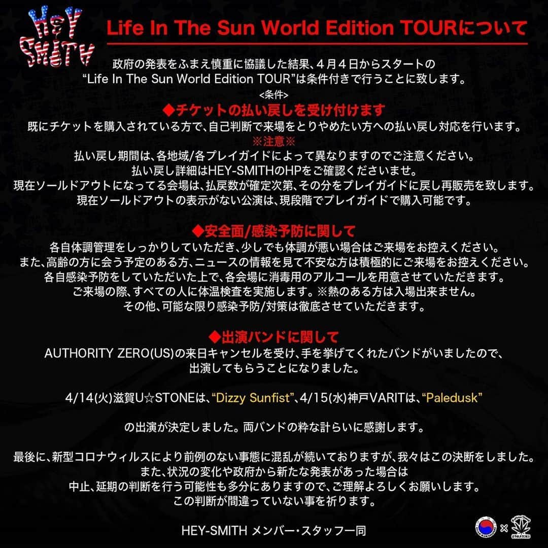 HEY-SMITHのインスタグラム：「【お知らせ】  Life In The Sun World Edition TOURについて、 HEY-SMITHから発表があります。  ライブページ http://heysmith.sunnyday.jp/hp/world_edition_ticket.html」