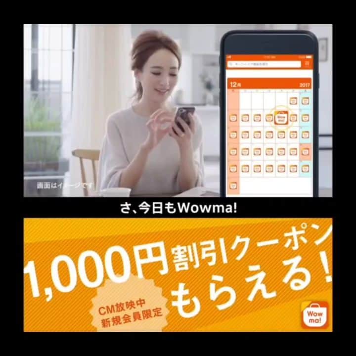 本田珠規のインスタグラム：「こちらのTVCMも改めて♪ 映像をgetしたので😊 (記録用に保存🙌) . . 私はちょこっとですが、 KDDI「毎日Wowma!編」 . . #TVCM #KDDI#Wowma! #撮影 #model #本田珠規」
