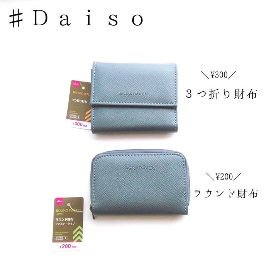 LUCRA（ルクラ）さんのインスタグラム写真 - (LUCRA（ルクラ）Instagram)「⠀ #ダイソー⠀ #ミニ財布⠀ ⠀ またまた⠀ @daiso_tanashishibakubo ⠀ さんが紹介していて気になっていた⠀ こちらのミニ財布シリーズ！⠀ 何度か手に取っては戻しての繰り返しで⠀ 結局こちらを買いました😚⠀ ⠀ ラウンド財布は私が。⠀ ３つ折りは上の娘が。⠀ 追加で買った長財布は下の娘が。⠀ ⠀ 親子でお気に入りに❤⠀ ⠀ 200円と300円の商品ですが⠀ 作りもなかなかのもので⠀ コスパよし👌⠀ ⠀ 色は⠀ グレー、紺、黒、ベージュ⠀ がありました💁⠀ 紺もかわいかった～😚⠀ ⠀ ⠀ 先週から花粉症の薬飲み始めました。⠀ 今年は多いのかな？⠀ シーズン前から飲むと楽に過ごせるので⠀ 症状出始める前に。⠀ まだ目は大丈夫そうなので⠀ まだまだこれからなのかな？ ㅤㅤㅤ ﻿ Text and photo by  @amkkgram ㅤㅤㅤㅤㅤㅤㅤㅤ ㅤㅤㅤㅤㅤ ㅤㅤ ㅤㅤㅤ  ㅤㅤㅤ ㅤㅤㅤ  LUCRA公式Instagram上で紹介させて頂くお写真を募集中！写真に#lucrajp をつけるかタグ付けして投稿してくださいね♡ ㅤㅤㅤ  #DAISO #ダイソー #100均 #セリア ﻿﻿﻿﻿﻿﻿#みじん切り #オススメ #ダイソー購入品﻿﻿﻿﻿#シンプル#節約 #節約生活  #プチプラ ﻿  #キッチン用品﻿﻿﻿ #スライサー﻿#100均パトロール #百均 #ダイソー新商品﻿﻿ #文房具#鉛筆#文房具収納 #置き画くら部 #置き画倶楽部 #おきがくらぶ#置き画#seria」3月23日 20時33分 - lucra_app
