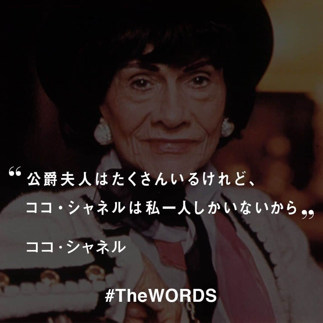 WWDジャパンさんのインスタグラム写真 - (WWDジャパンInstagram)「公爵夫人はたくさんいるけれど、ココ・シャネルは私一人しかいないから﻿ ﻿ -ココ・シャネル「CHANEL」創業者﻿ （「WWD JAPAN.com」2017年8月20日公開、公爵のプロポーズを拒絶？　あなたが知らないココ・シャネルの真実9選から）﻿ ﻿ 英国の第2代ウェストミンスター公爵ヒュー・グローブナー（Hugh Grosvenor）と10年ほど交際していたが、公爵から結婚を申し込まれるとあっさり断ったという。その理由についていわく﻿ ﻿ あなたが知らないココ・シャネルの真実9選の記事全編は  @wwd_jp のプロフィールのリンクから﻿ ﻿ 【#TheWORDS】﻿ ファッション業界人の残した名言を日々の糧に。デザイナーやバイヤー、社長、編集長らの心に響く言葉をお届け。﻿ ﻿ #CHANEL #COCOCHANEL #シャネル #ココシャネル #名言 #今日の名言」3月24日 0時05分 - wwd_jp